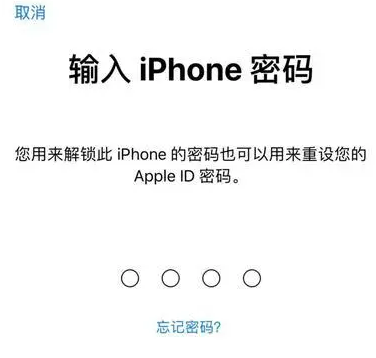 海宁苹果15维修网点分享iPhone 15六位密码怎么改四位 