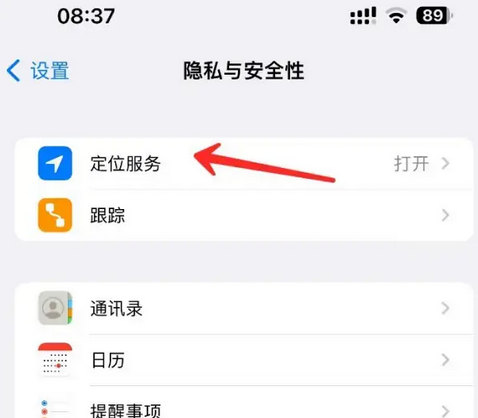 海宁苹果客服中心分享iPhone 输入“发现石油”触发定位 