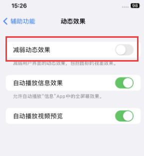 海宁苹果售后维修点分享苹果iPhone如何隐藏dock栏 