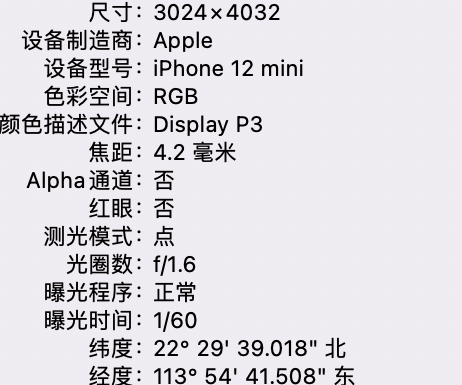 海宁苹果15维修服务分享iPhone 15拍的照片太亮解决办法 