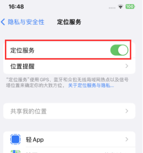 海宁苹果维修客服分享如何在iPhone上隐藏自己的位置 