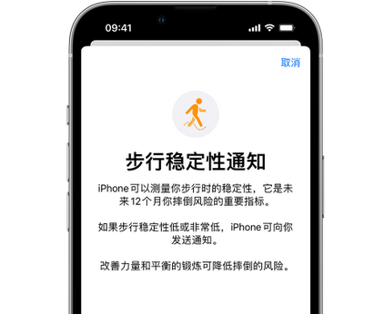 海宁iPhone手机维修如何在iPhone开启'步行稳定性通知'