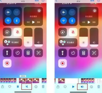海宁苹果15维修网点分享iPhone15录屏没有声音怎么办 