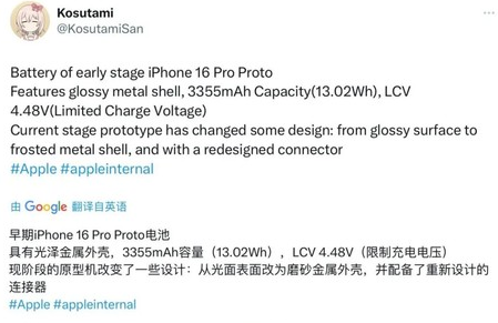 海宁苹果16pro维修分享iPhone 16Pro电池容量怎么样