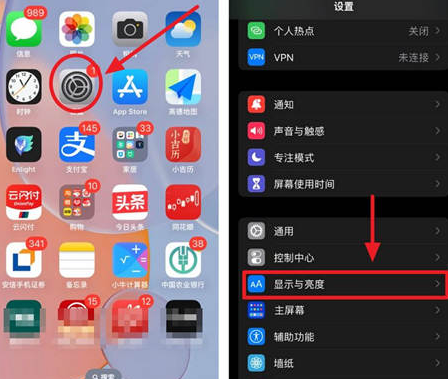 海宁苹果15换屏服务分享iPhone15屏幕常亮怎么办 