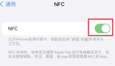 海宁苹海宁果维修服务分享iPhone15NFC功能开启方法