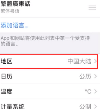 海宁苹果无线网维修店分享iPhone无线局域网无法开启怎么办