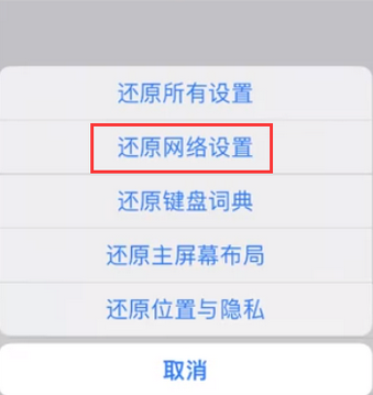 海宁苹果无线网维修店分享iPhone无线局域网无法开启怎么办