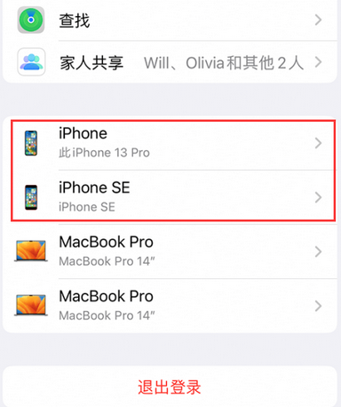 海宁苹海宁果维修网点分享iPhone如何查询序列号