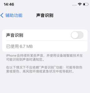 海宁苹果锁屏维修分享iPhone锁屏时声音忽大忽小调整方法