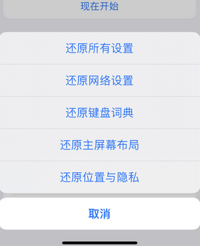 海宁apple服务站点分享iPhone上个人热点丢失了怎么办