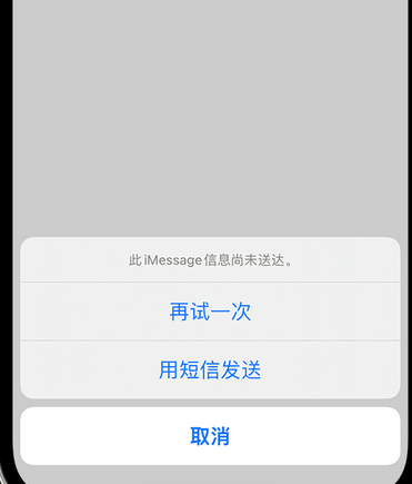 海宁apple维修iPhone上无法正常发送iMessage信息