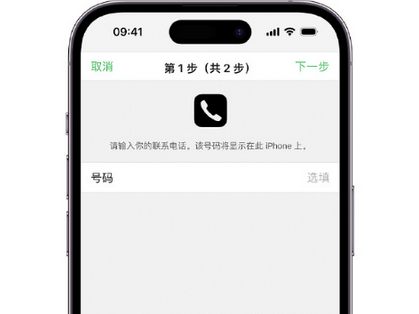 海宁apple维修店分享如何通过iCloud网页查找iPhone位置