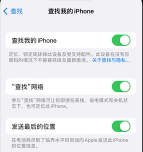 海宁apple维修店分享如何通过iCloud网页查找iPhone位置 