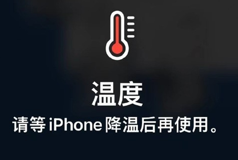 海宁苹果维修站分享iPhone手机发烫严重怎么办 