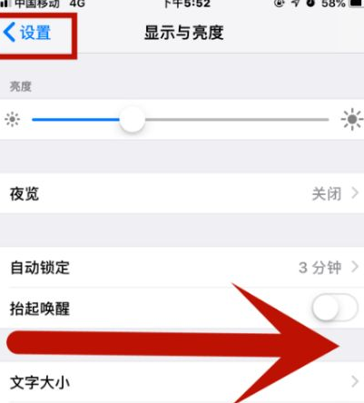 海宁苹海宁果维修网点分享iPhone快速返回上一级方法教程