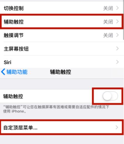 海宁苹海宁果维修网点分享iPhone快速返回上一级方法教程