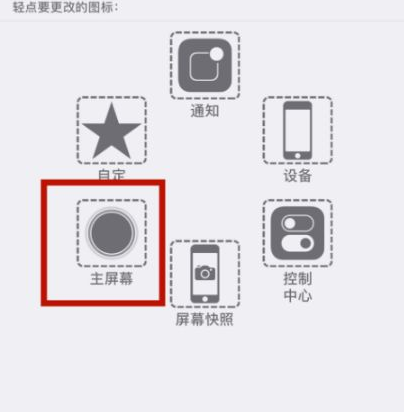 海宁苹海宁果维修网点分享iPhone快速返回上一级方法教程