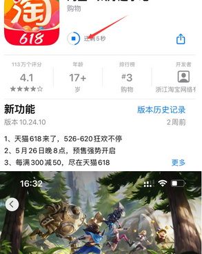 海宁苹海宁果维修站分享如何查看App Store软件下载剩余时间