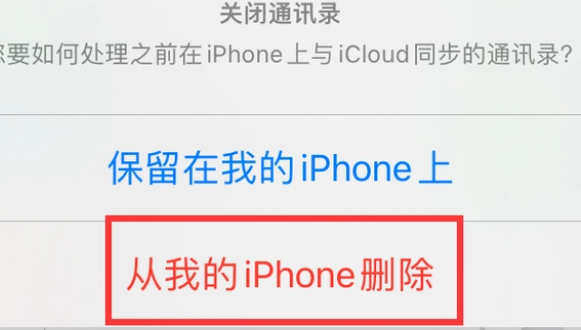 海宁苹果14维修站分享iPhone14如何批量删除联系人 