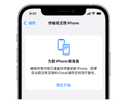 海宁苹果14维修网点分享iPhone14如何增加iCloud临时免费空间