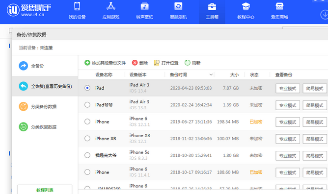 海宁苹果14维修网点分享iPhone14如何增加iCloud临时免费空间