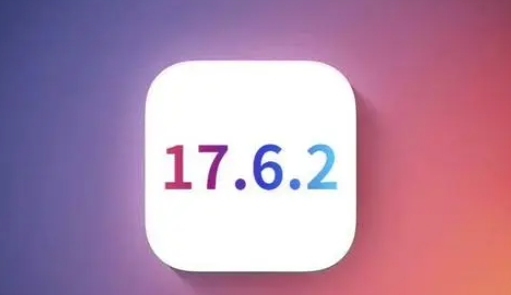 海宁苹果维修店铺分析iOS 17.6.2即将发布 