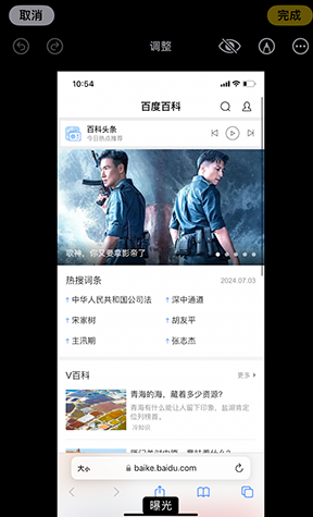 海宁iPhone维修服务分享iPhone怎么批量修图