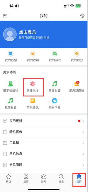 海宁苹果服务中心分享iPhone的快捷指令如何使用 