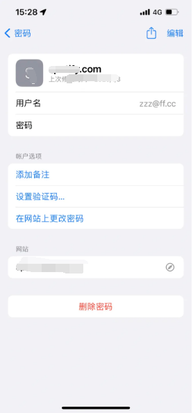 海宁苹果14服务点分享iPhone14忘记APP密码快速找回方法 