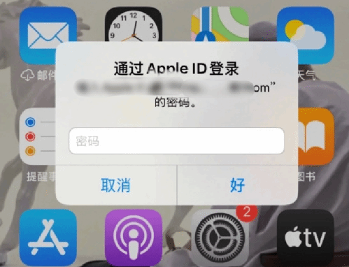 海宁苹果设备维修分享无故多次要求输入AppleID密码怎么办 