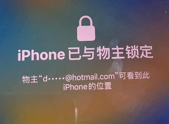 海宁苹果维修分享iPhone登录别人的ID被远程锁了怎么办? 