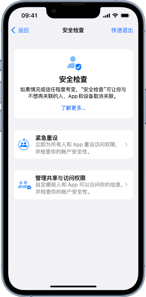 海宁苹果手机维修分享iPhone小技巧:使用