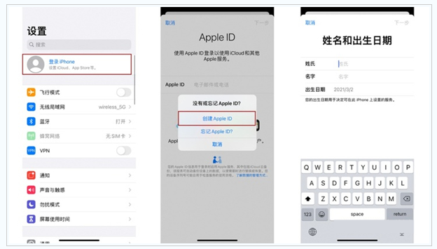 海宁苹果维修网点分享:Apple ID有什么用?新手如何注册iPhone14 ID? 