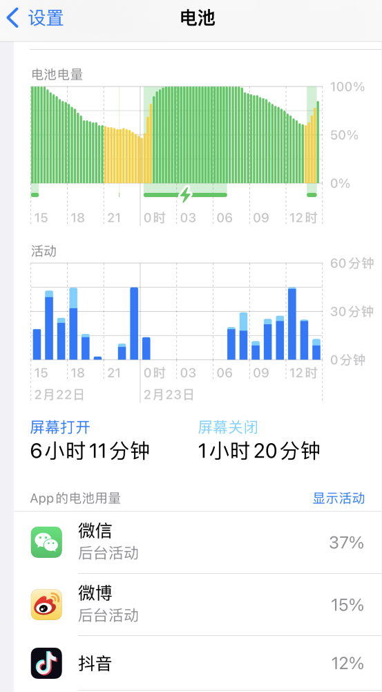 海宁苹果14维修分享如何延长 iPhone 14 的电池使用寿命 