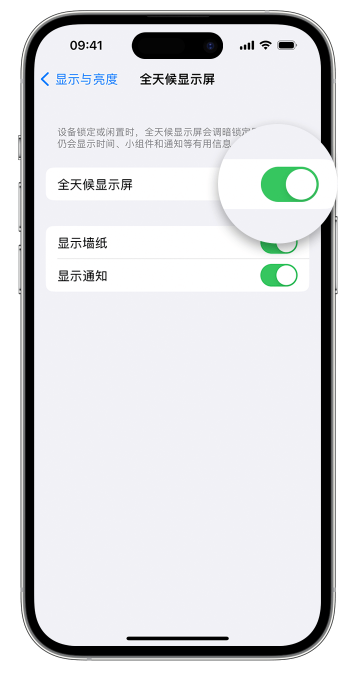 海宁苹果14维修店分享如何自定义 iPhone 14 Pro 常亮显示屏 