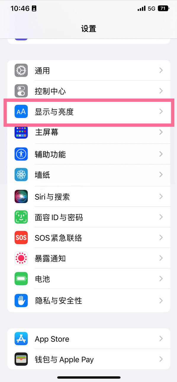 海宁苹果14维修店分享iPhone14 plus如何设置护眼模式 