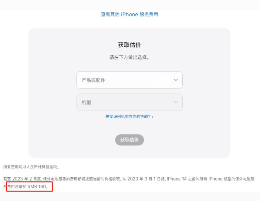 海宁苹果手机维修分享建议旧iPhone机型赶紧去换电池 