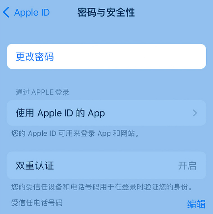 海宁苹果14维修店分享如何在 iPhone 14 上重设密码 