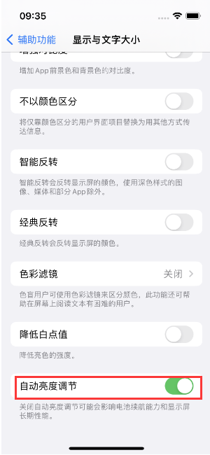 海宁苹果15维修店分享iPhone 15 Pro系列屏幕亮度 