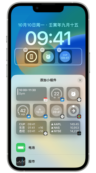 海宁苹果维修网点分享iOS 16 如何在锁屏上添加小组件？点击无响应如何解决？ 