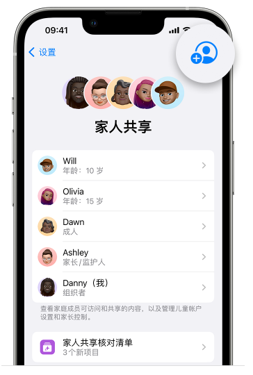 海宁苹果维修网点分享iOS 16 小技巧：通过“家人共享”为孩子创建 Apple ID 