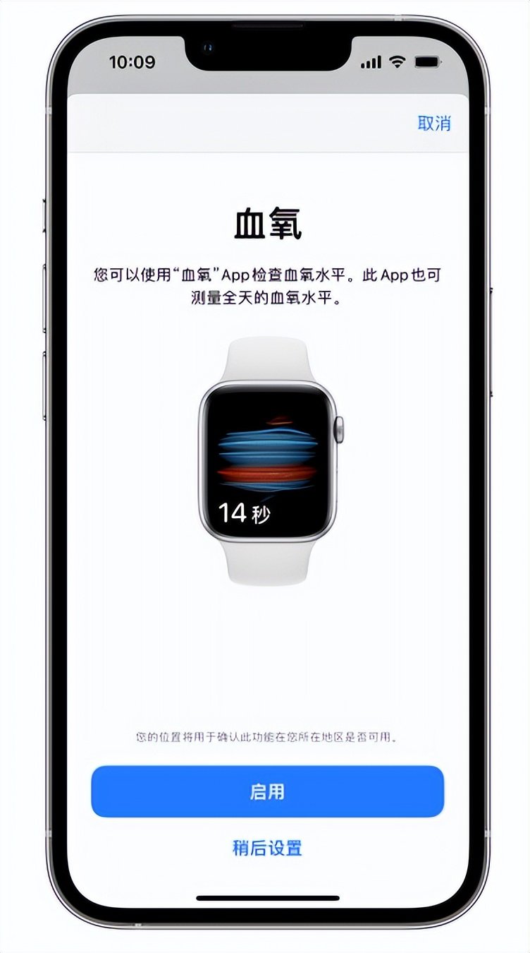 海宁苹果14维修店分享使用iPhone 14 pro测血氧的方法 