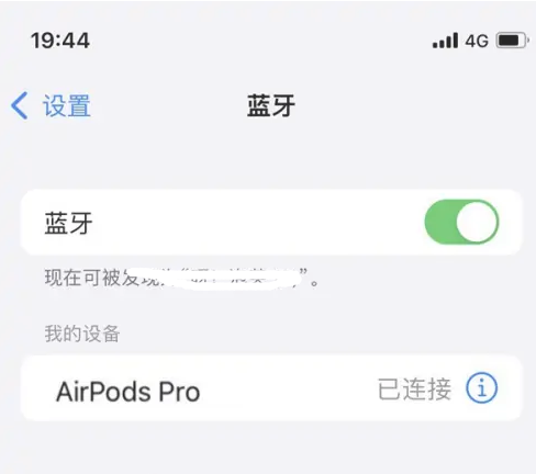 海宁苹果维修网点分享AirPods Pro连接设备方法教程 