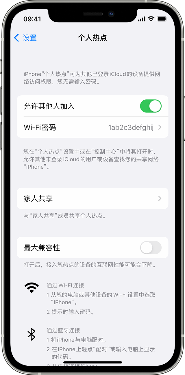 海宁苹果14维修分享iPhone 14 机型无法开启或使用“个人热点”怎么办 