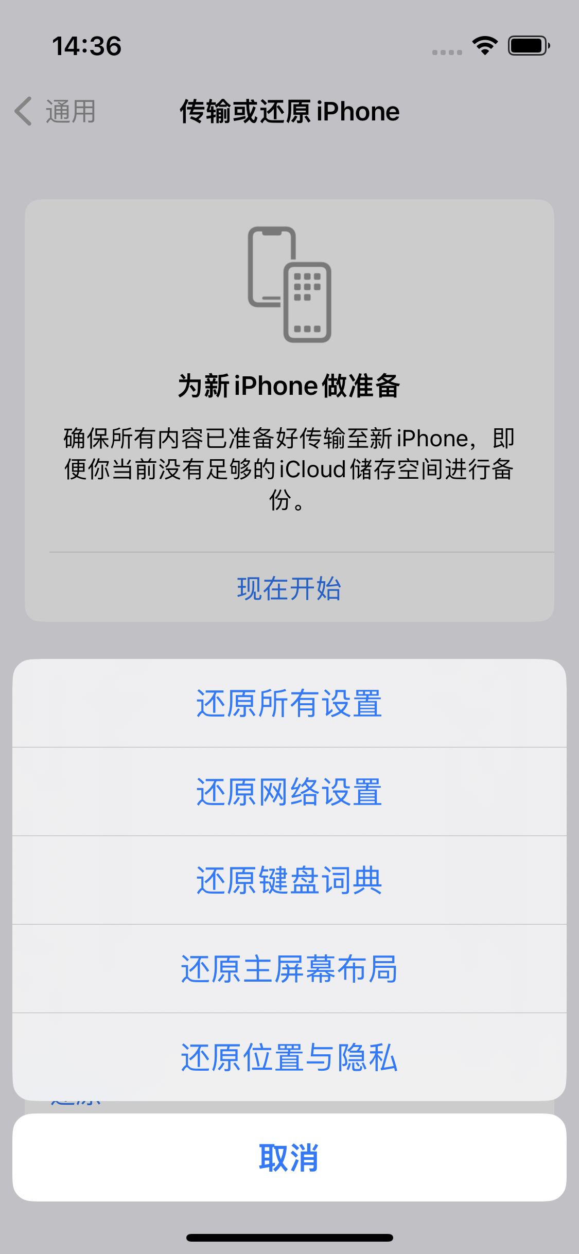 海宁苹果14维修分享iPhone 14上网慢怎么办？ iPhone 14 WiFi怎么提速？ 