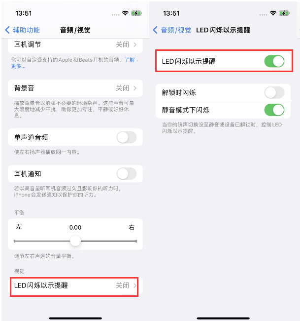 海宁苹果14维修分享iPhone 14来电闪光灯开启方法 