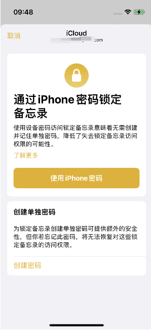 海宁苹果14维修店分享iPhone 14备忘录加密方法教程 