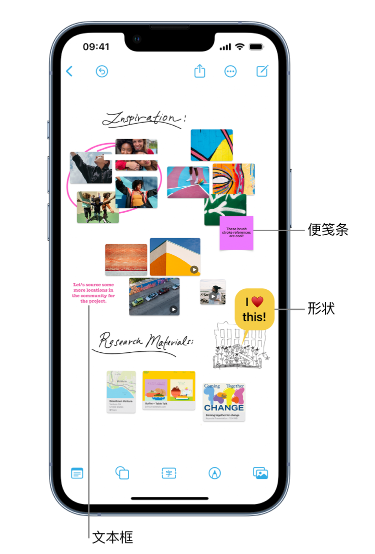 海宁苹果服务点分享在 iPhone 上创建和管理”无边记”看板的新功能 