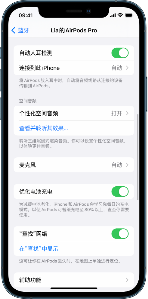 海宁苹果手机维修分享如何通过 iPhone “查找”功能定位 AirPods 